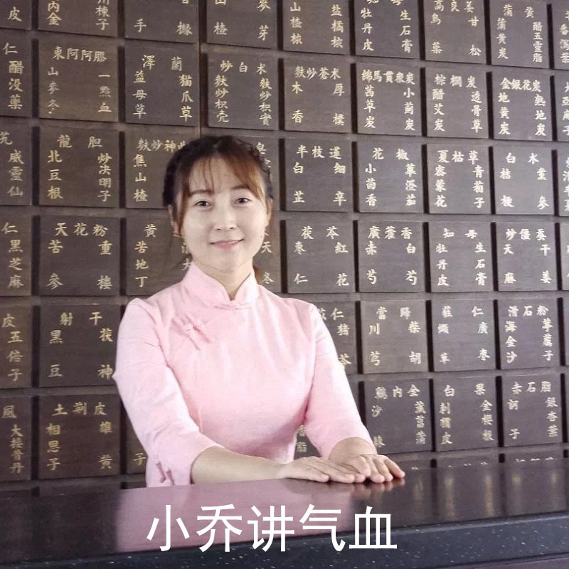 女人调理气血