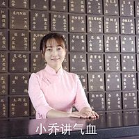 女人调理气血