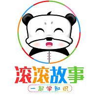 滚滚历史侦探队