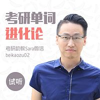 19考研英语高频词汇【备考族】