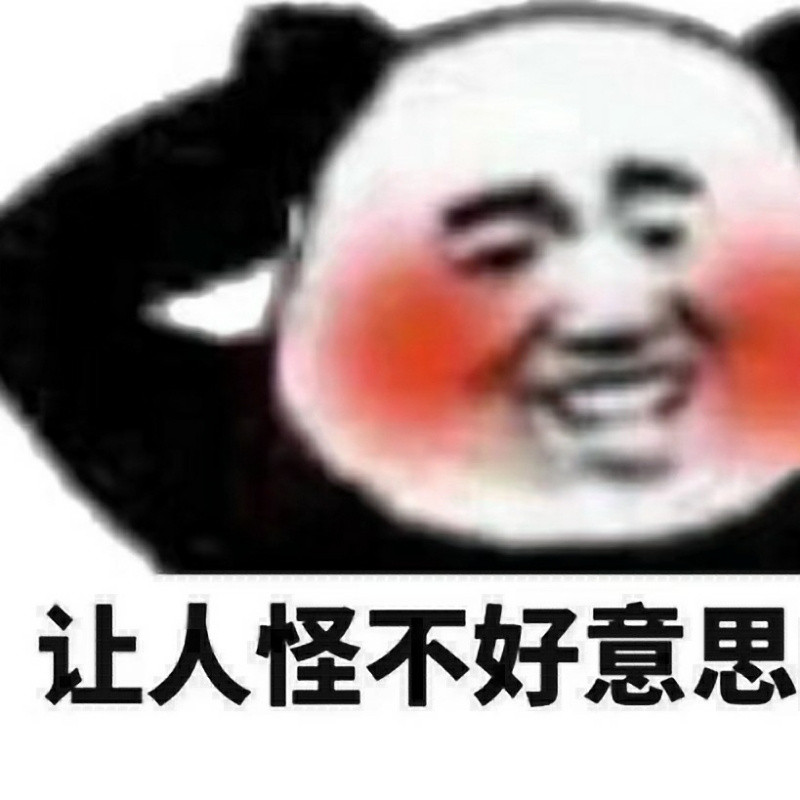 借我