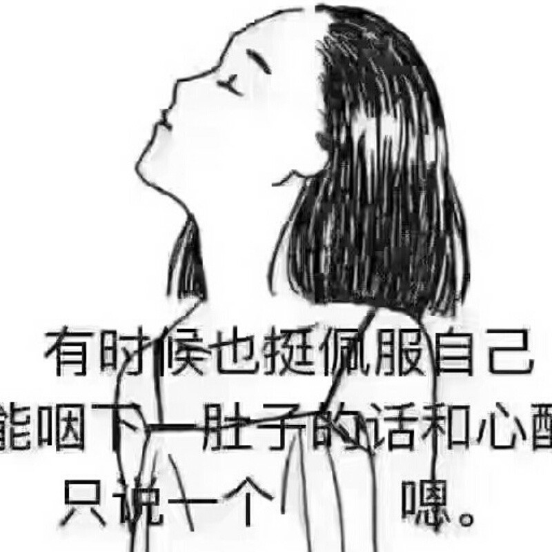 对未来迷茫