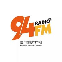 FM94厦门旅游广播