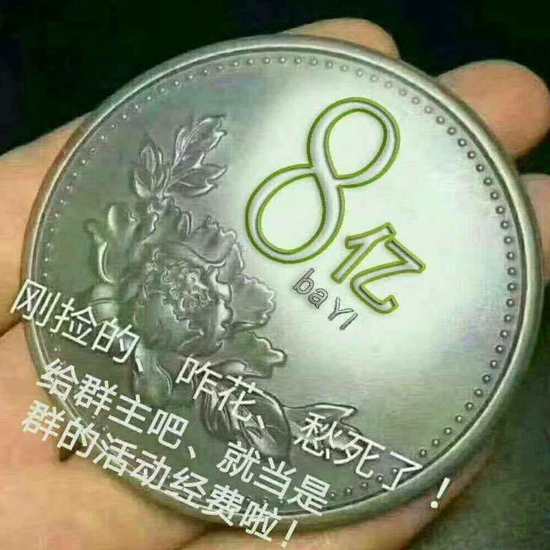 嘎 子