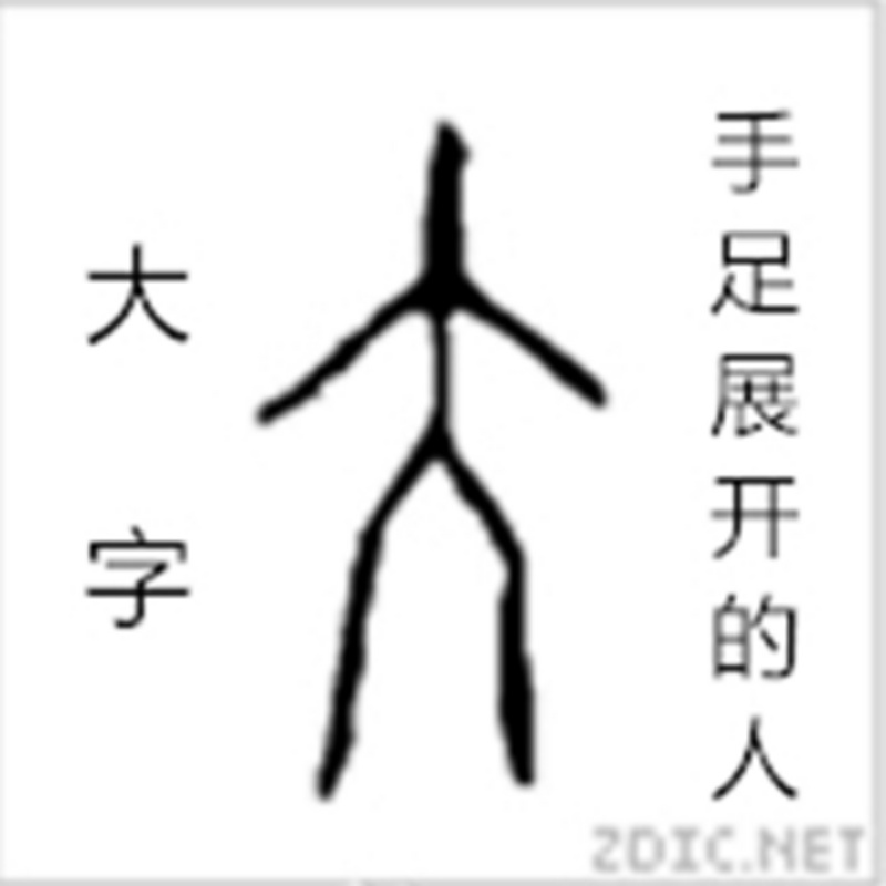 一年级上册生字