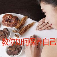 《小乔教你如何保养自己》