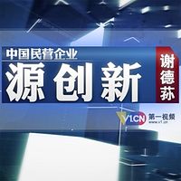 中国民营企业-源创新