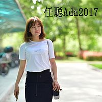 任聪Ada2017