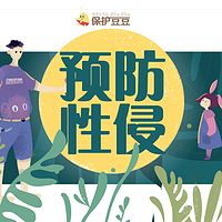【预防性侵】家长应该知道这些知识!