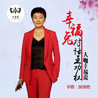 樊晓艳  幸福兔对话王功权，功权现场以歌寻人