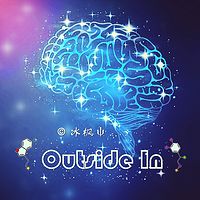Outside In丨心理动洞脑