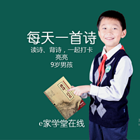 天天读诗,寒假弯道超车,让孩子爱上古诗