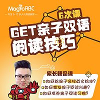 双语亲子阅读