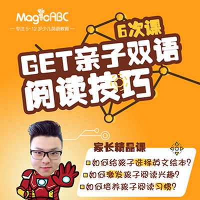 双语亲子阅读