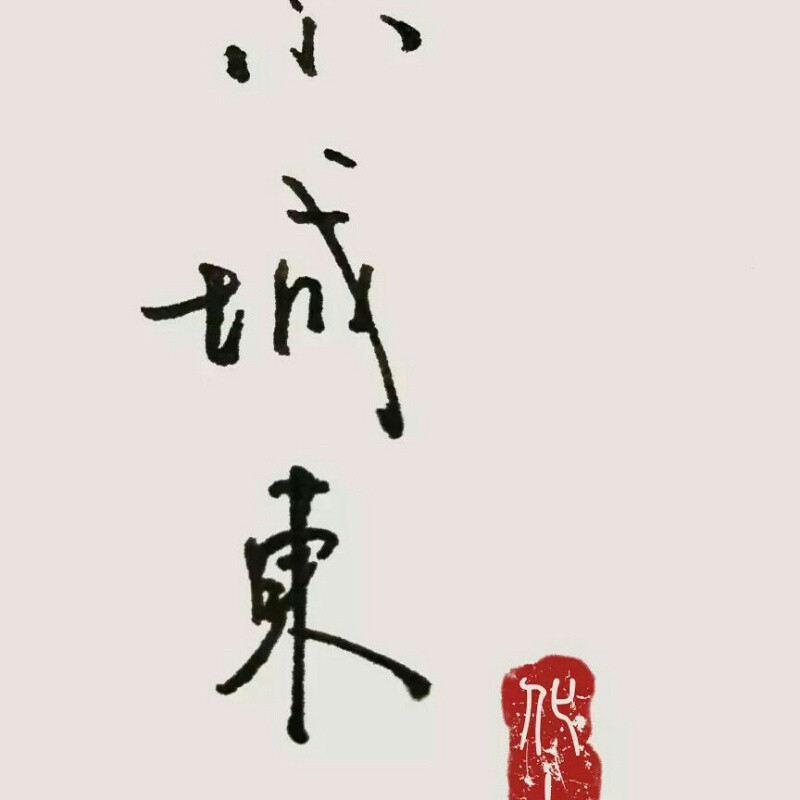 王权在手