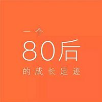 80后的现实写照