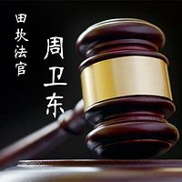 周卫东系列专题片、情景剧