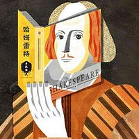 莎士比亚声音剧场