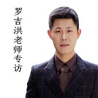 罗吉洪老师专访——80后品酒师为你讲述不一样的酱香酒