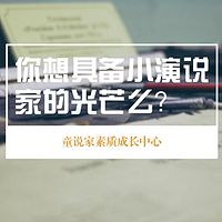 绕口令每日练（儿童版）