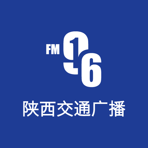 陕西交通广播