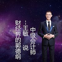 18年中级财管—-精品课程