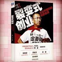 裂变式创业