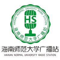 海南师范大学广播台
