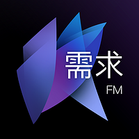 改需求FM