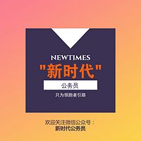 公务员听时评学理论