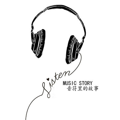 Music Story 音符里的故事