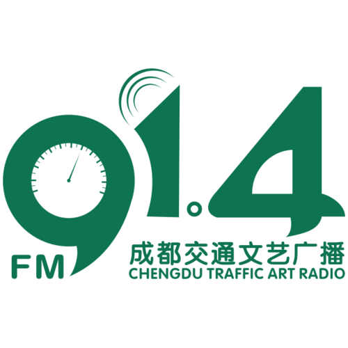 成都交通文艺广播FM91.4