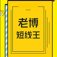 老博短线王股票入门基础知识