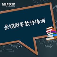 《财务软件》用友ERP培训教程
