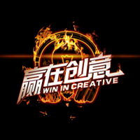 “赢在创意”全球华语广播大赛