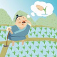 【儿童成语】故事集