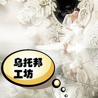 乌托邦工坊