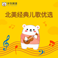 米乐经典配音歌曲优选