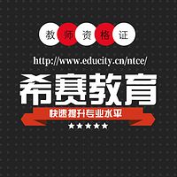 2018小学教师资格综合真题讲析