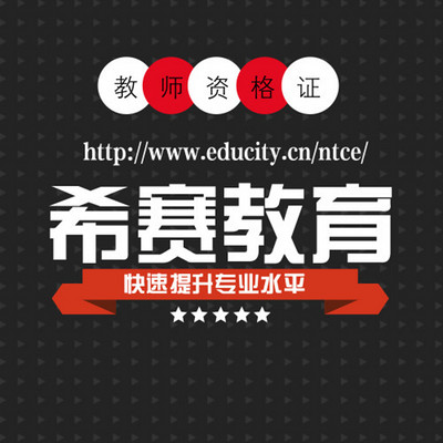 2018教师资格保教知识真题讲解 2018教师资格保教知识真题讲解