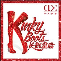 音乐剧《长靴皇后》Kinky Boots