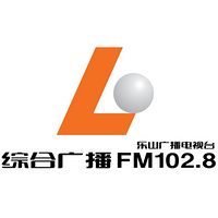 乐山综合广播FM102.8