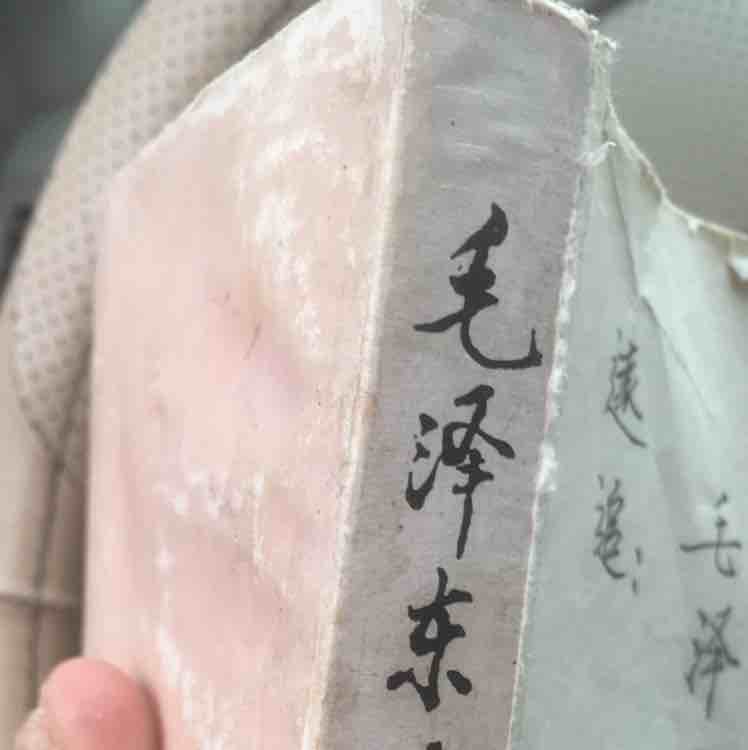 真听