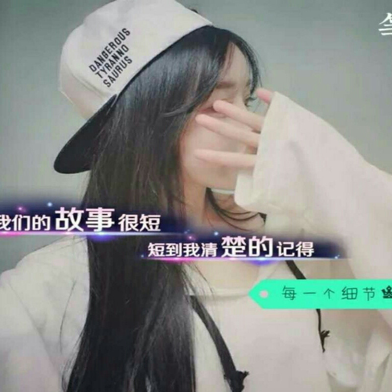 高冷萱！