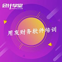 用友财务软件会计核算教程