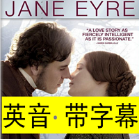 简爱 Jane Eyre 带字幕