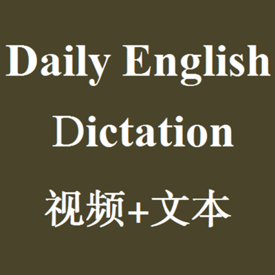Daily English Dictation 美语听力口语