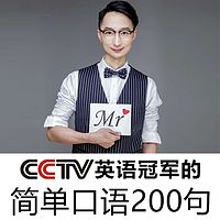 简单口语200句