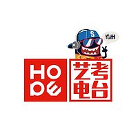 HOPE艺考