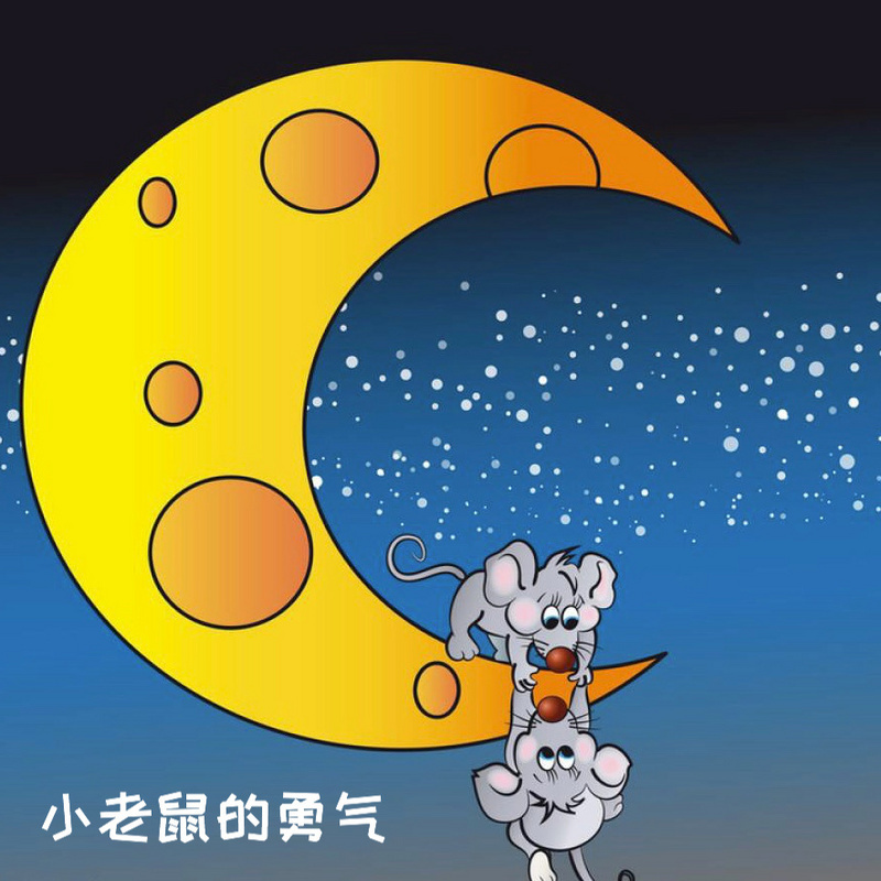 小朋友的故事